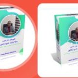 درمانگر تخصصی دردرمان ناروانی گفتار و ناروانی طبیعی در کودکان